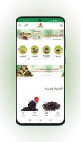 قطوف الوادي تصوير الشاشة 2