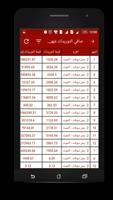 متكامل موبيل تصوير الشاشة 2