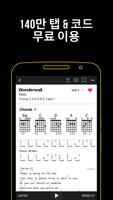 Android TV의 Ultimate Guitar: Chords & Tabs 포스터
