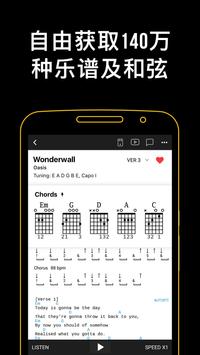Ultimate Guitar: Chords & Tabs 海报