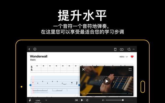 Ultimate Guitar: Chords & Tabs 截图 13