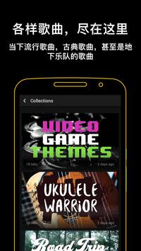 Ultimate Guitar: Chords & Tabs 截图 1