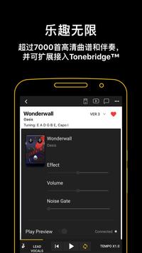 Ultimate Guitar: Chords & Tabs 截图 4