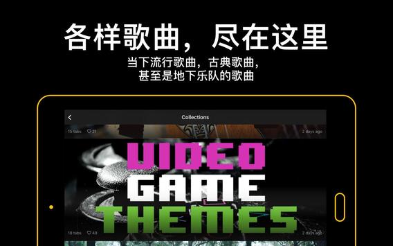 Ultimate Guitar: Chords & Tabs 截图 6