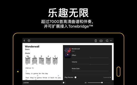 Ultimate Guitar: Chords & Tabs 截图 9
