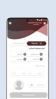 Onyx Attendance تصوير الشاشة 2