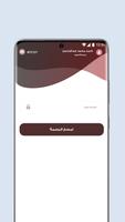 Onyx Attendance تصوير الشاشة 3