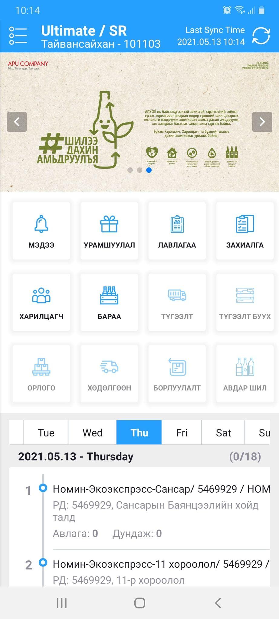 Отс приложение Отс приложение