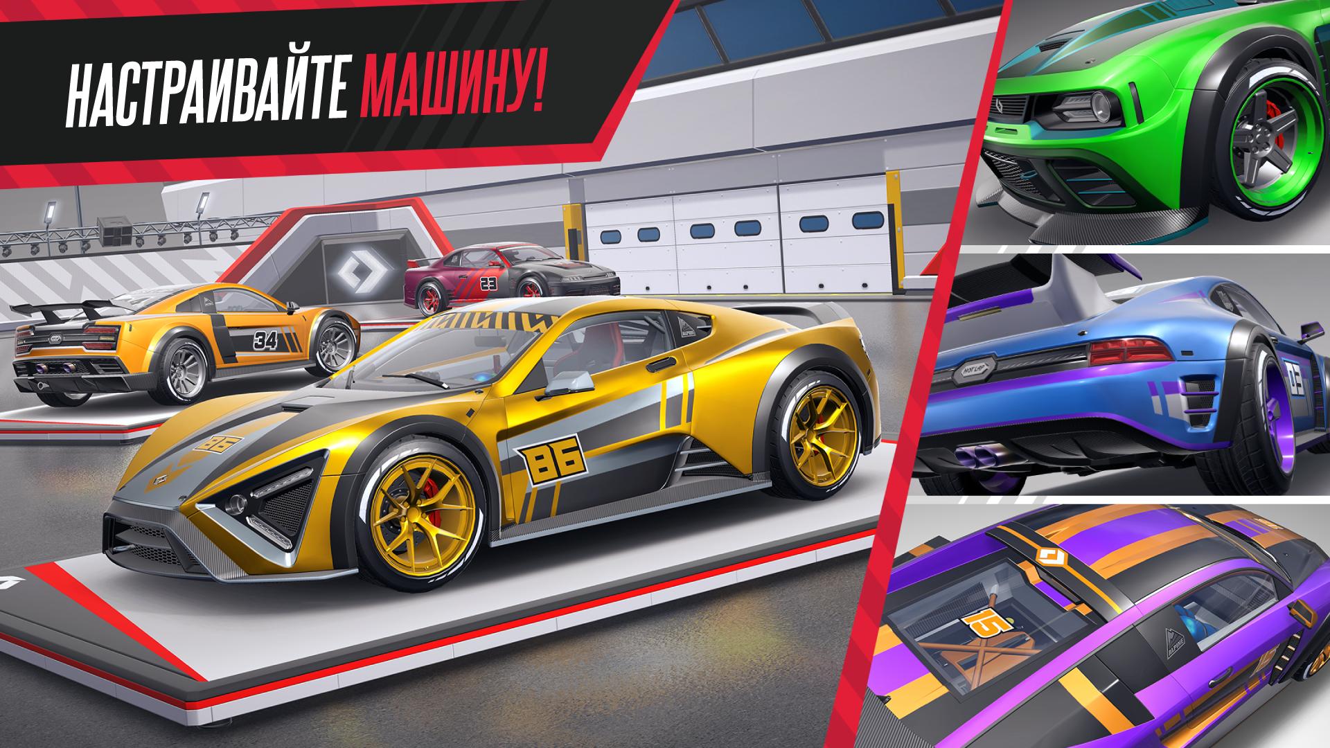 Hot lap league. Hot lap League: гоночная Мания 1.02.11879 APK. Hot lap League: Racing Mania. Hotlap League. Hotlap League androeed.