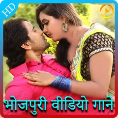 Hot Bhojpuri Songs Video APK 下載