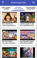 Bhakti Songs : Aarti, Bhajan, Mantra, Chalisa ảnh chụp màn hình 1