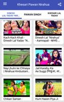 Bhojpuri Gana - Bhojpuri Video Songs capture d'écran 3