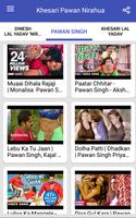 Bhojpuri Gana - Bhojpuri Video Songs captura de pantalla 1