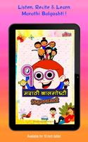 100 Top Marathi Balgoshti ảnh chụp màn hình 3
