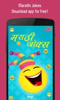 Marathi Jokes poster