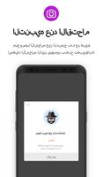 قفل التطبيقات - Ultra Applock تصوير الشاشة 2