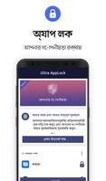 App Lock - Ultra Applock পোস্টার