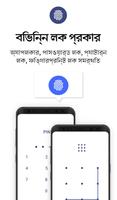 App Lock - Ultra Applock স্ক্রিনশট 1