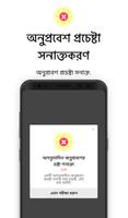 App Lock - Ultra Applock স্ক্রিনশট 2