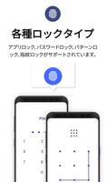 アプリロック - Ultra AppLock スクリーンショット 1