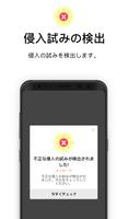 アプリロック - Ultra AppLock スクリーンショット 2