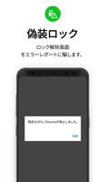 アプリロック - Ultra AppLock スクリーンショット 3