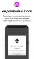 Пароль - Ultra Applock скриншот 2