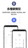 应用锁 - Ultra Applock 截图 1