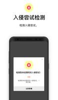 应用锁 - Ultra Applock 截图 2