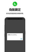 应用锁 - Ultra Applock 截图 3