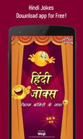 Hindi Jokes Poster