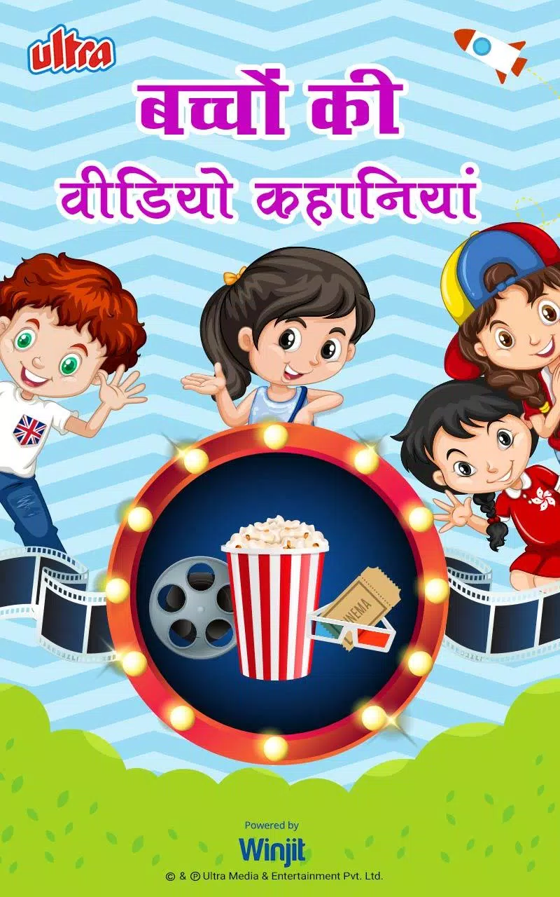 Bachchon Ki Hindi Video Kahaniyan APK for Android Download Bachchon Ki Hindi Video Kahaniyan APK for Android Download
