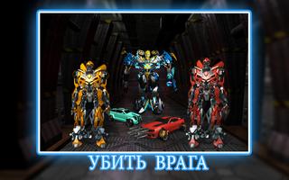 Робот автомобиль мировой войны скриншот 2