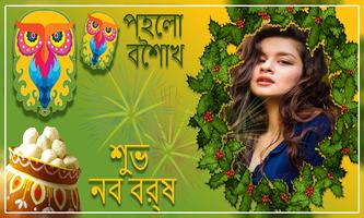 Bengali New Year Photo Frame : পহেলা বৈশাখ ফ্রেম syot layar 3