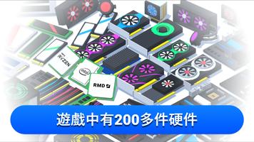 PC Creator 截圖 1