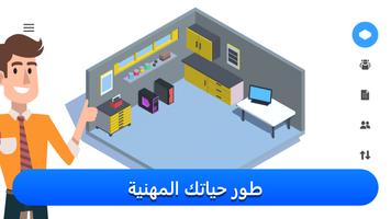 PC Creator الملصق