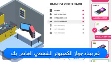 PC Creator تصوير الشاشة 2