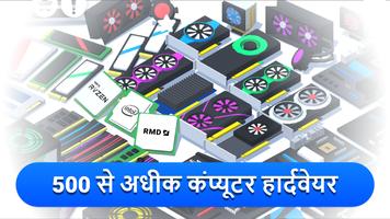 PC Creator स्क्रीनशॉट 1