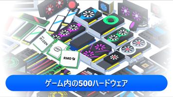 PC Creator スクリーンショット 1