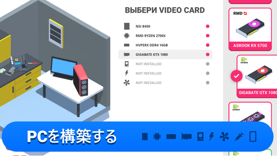 無料で Pc Creator Pc Building Simulator アプリの最新版 Apk1 0 75をダウンロードー Android用 Pc Creator Pc Building Simulator Apk の最新バージョンをダウンロード Apkfab Com Jp