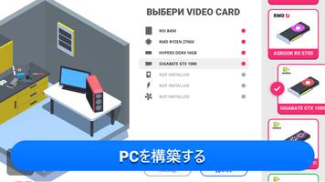 PC Creator スクリーンショット 2