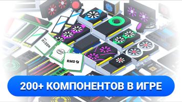 PC Creator скриншот 1