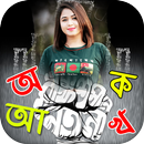 ২১ শে ফেব্রুয়ারি ফটো ফ্রেম : 21 February Frames APK