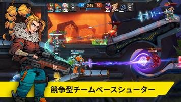 SquadBlast ポスター