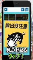 簡単クイズ　超・違和感しかない画像 screenshot 1