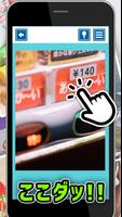 簡単クイズ　超・違和感しかない画像 screenshot 3
