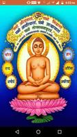 VJS - Vishwa Jain Samaj (Jain  постер