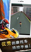 公路摩托小子 截圖 1