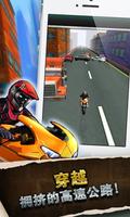 公路摩托小子 截圖 2