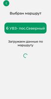 Маршрутный штурман اسکرین شاٹ 1